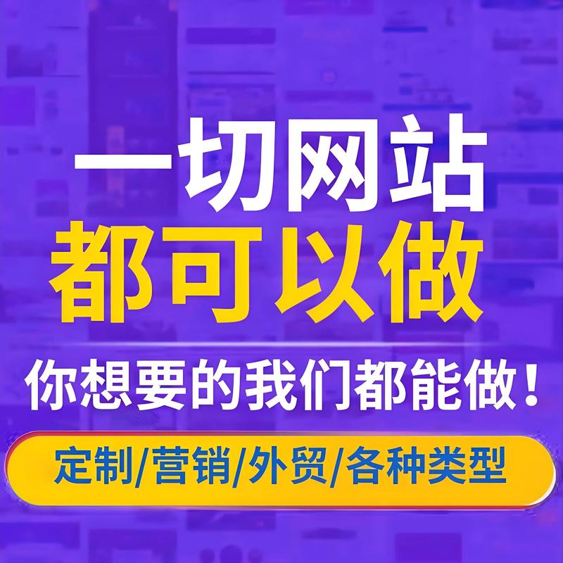 网站建设定制
